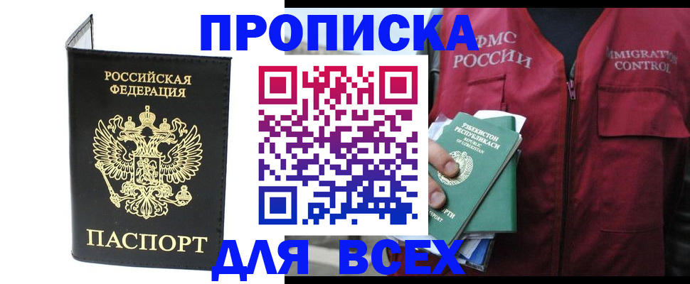 прописка иностранных граждан в Менделеевске