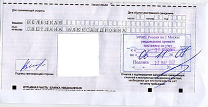 временная регистрация в Менделеевске