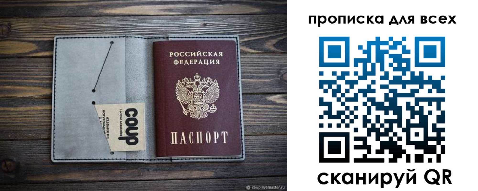 временная регистрация надежно в Менделеевске
