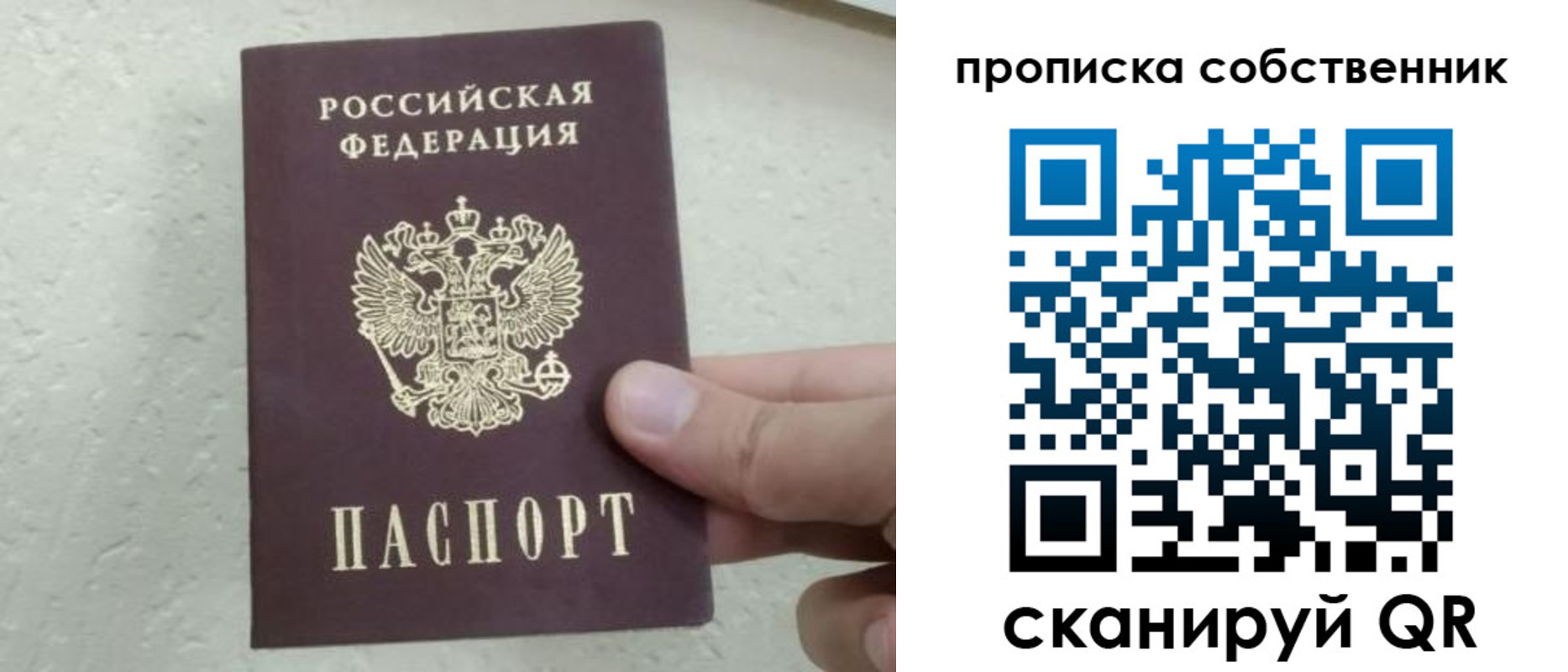 прописка от собственника в Менделеевске