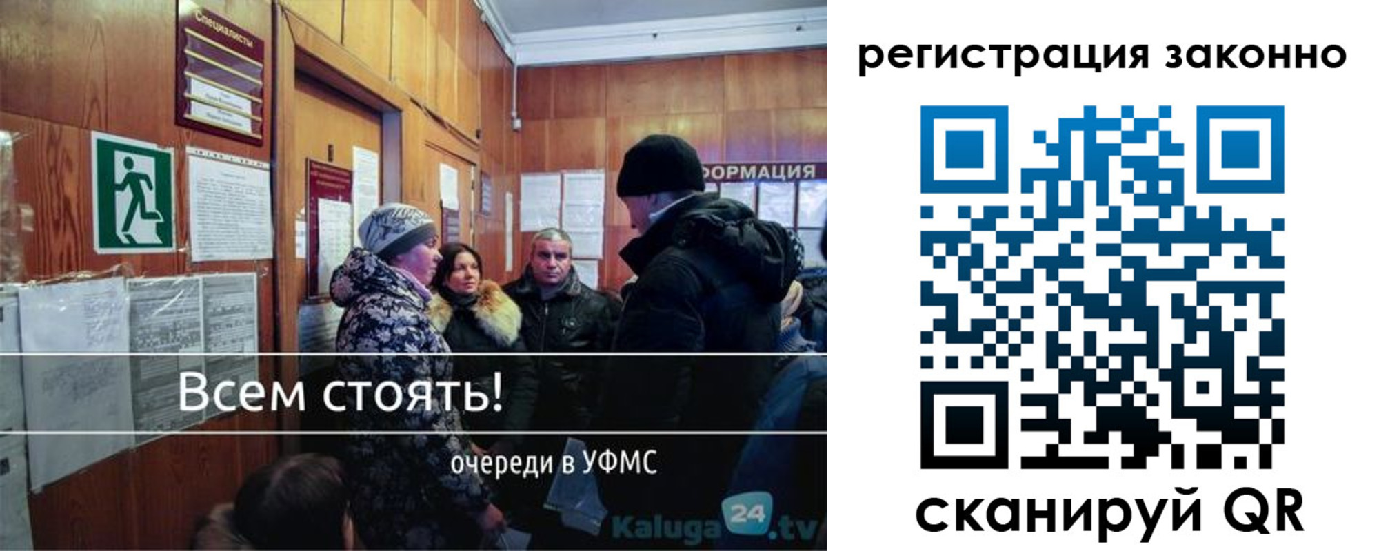 временная регистрация законно в Менделеевске