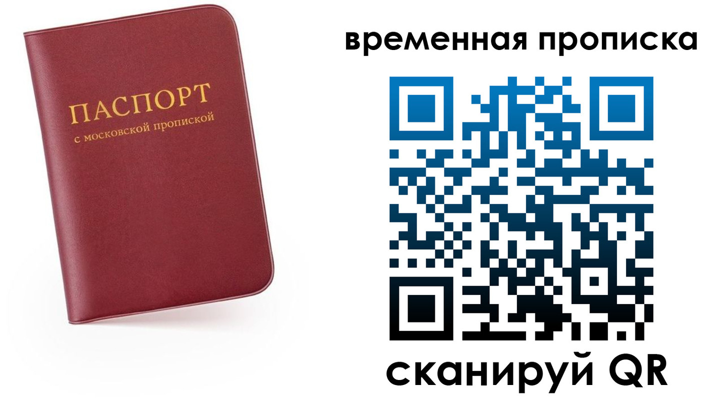 прописка в Менделеевске