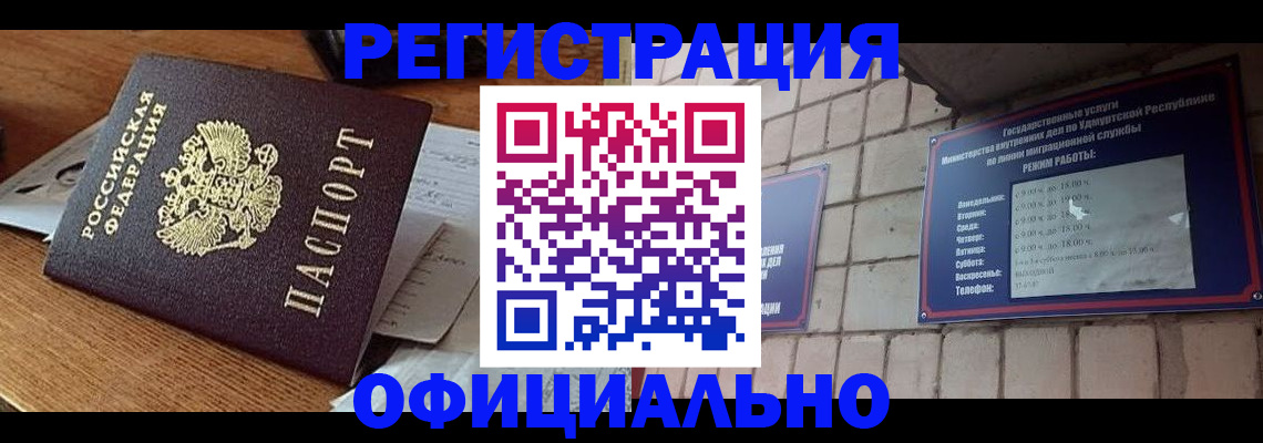 прописка 2025 в Менделеевске