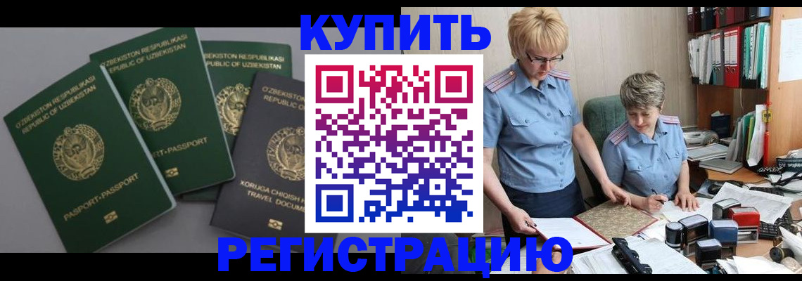 прописка иностранных граждан в Менделеевске