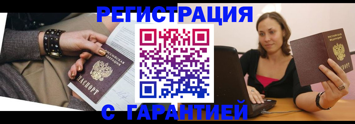 временная регистрация госуслуги в Менделеевске