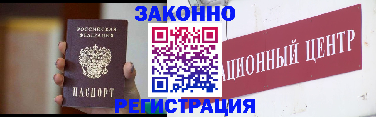 временная регистрация поиск в Менделеевске