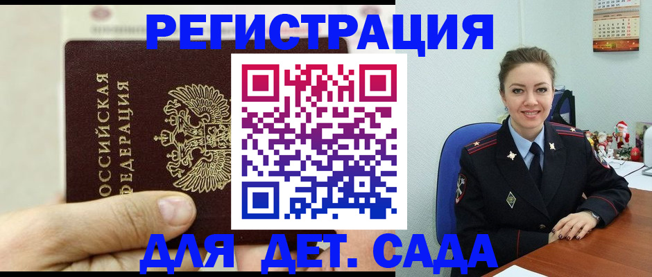 временная регистрация гарантия в Менделеевске
