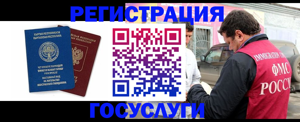 временная регистрация купить в Менделеевске
