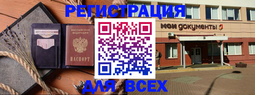 временная прописка в Менделеевске